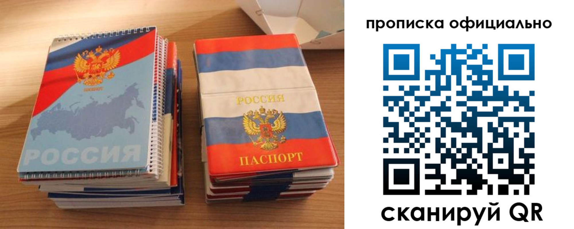 временная регистрация надежно в Алейске