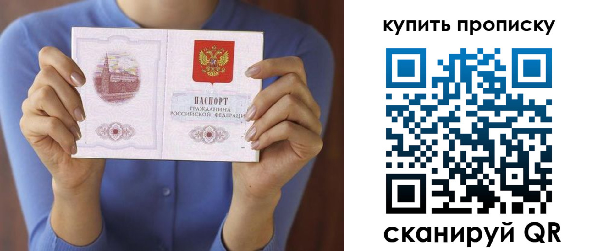 прописка для школы в Алейске