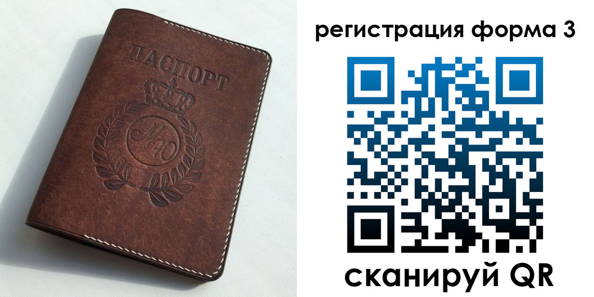 прописка законно в Алейске