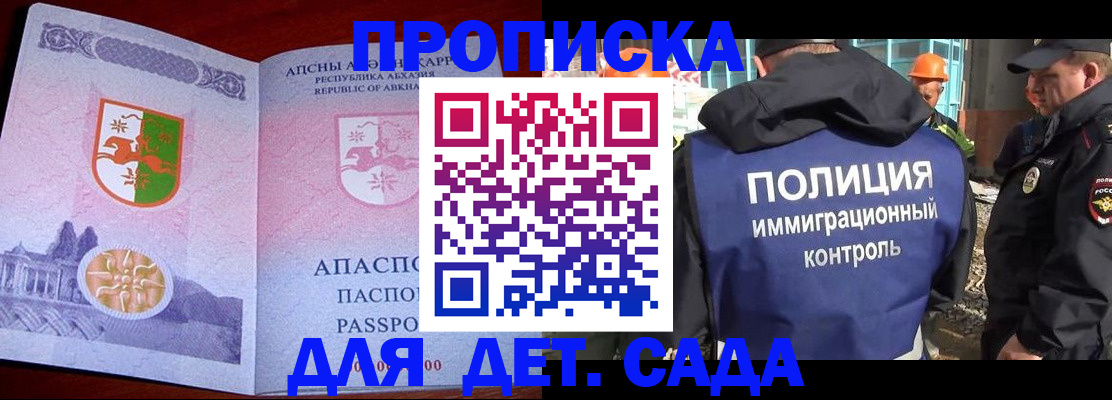 временная регистрация надежно в Алейске