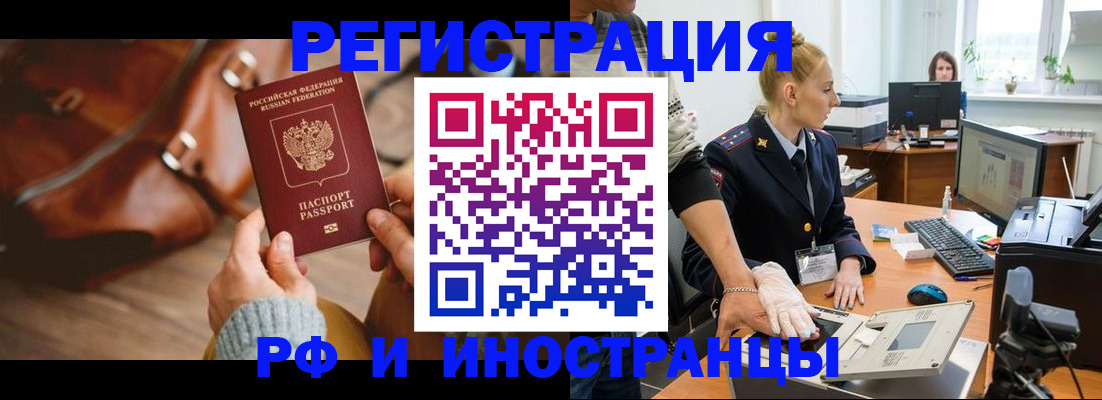 прописка паспорт в Алейске