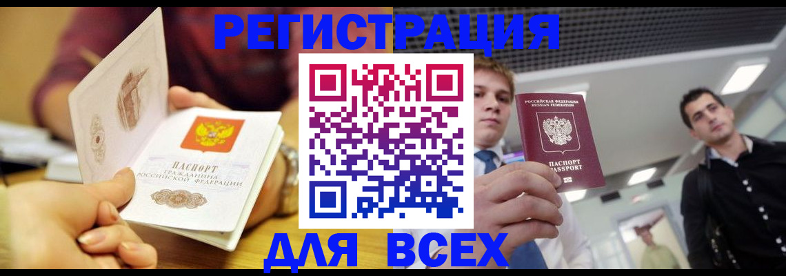 регистрация для дет. сада в Алейске